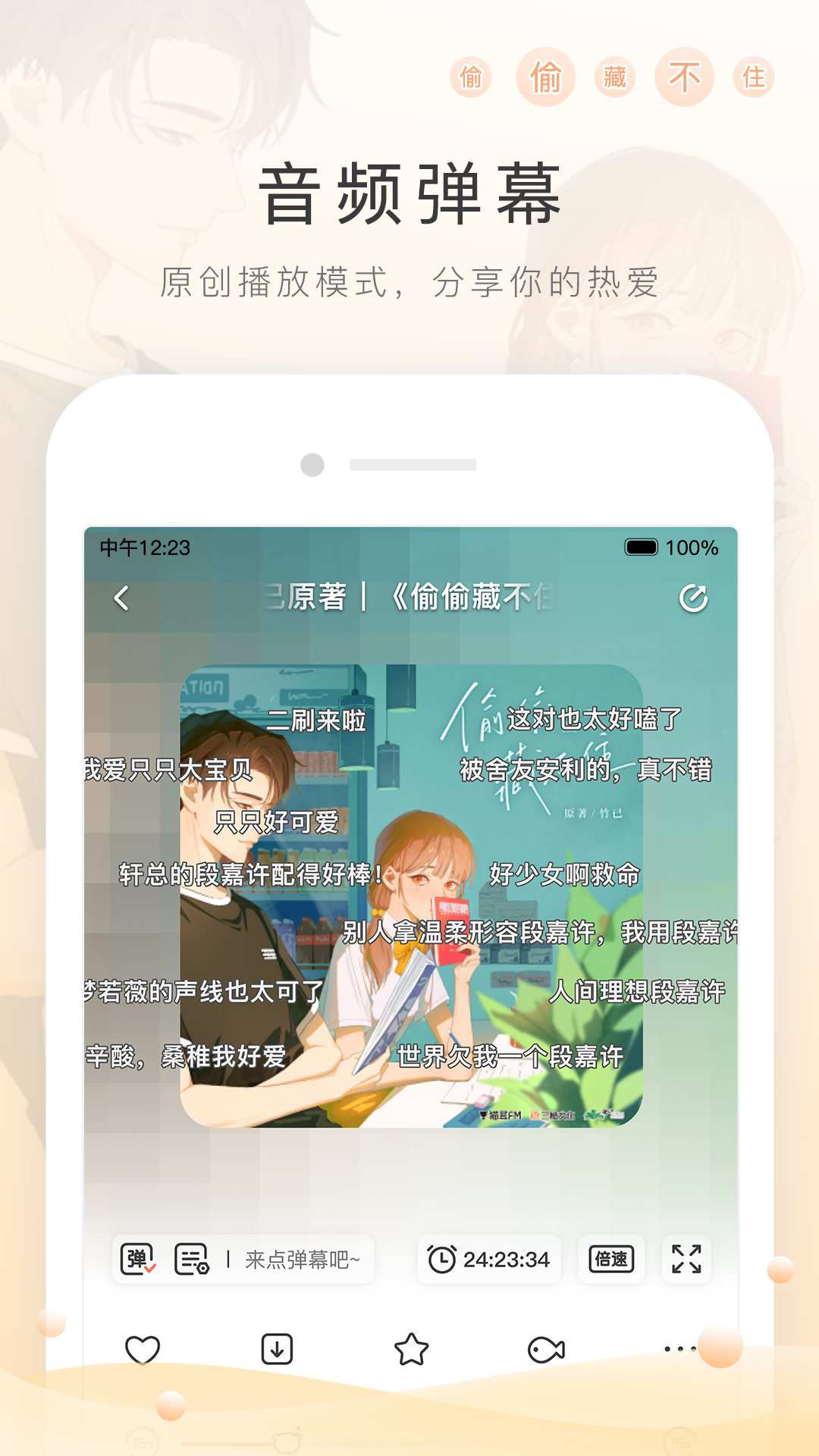 SM丝脚截图