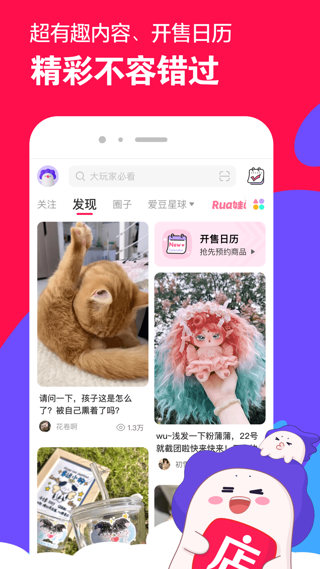异界女神路男主是谁截图