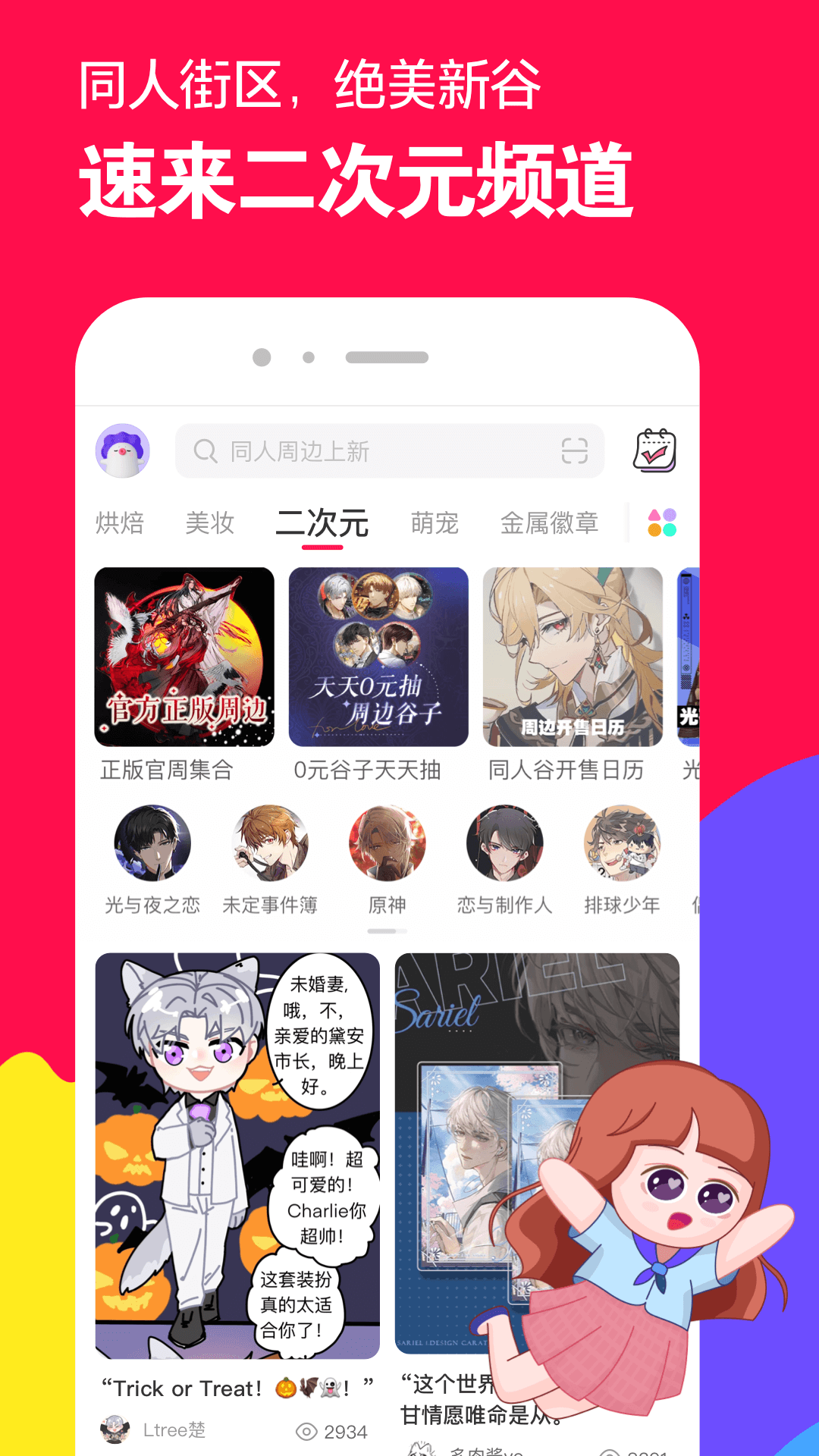 裸足女王截图