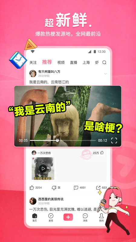 女国公全文免费阅读截图