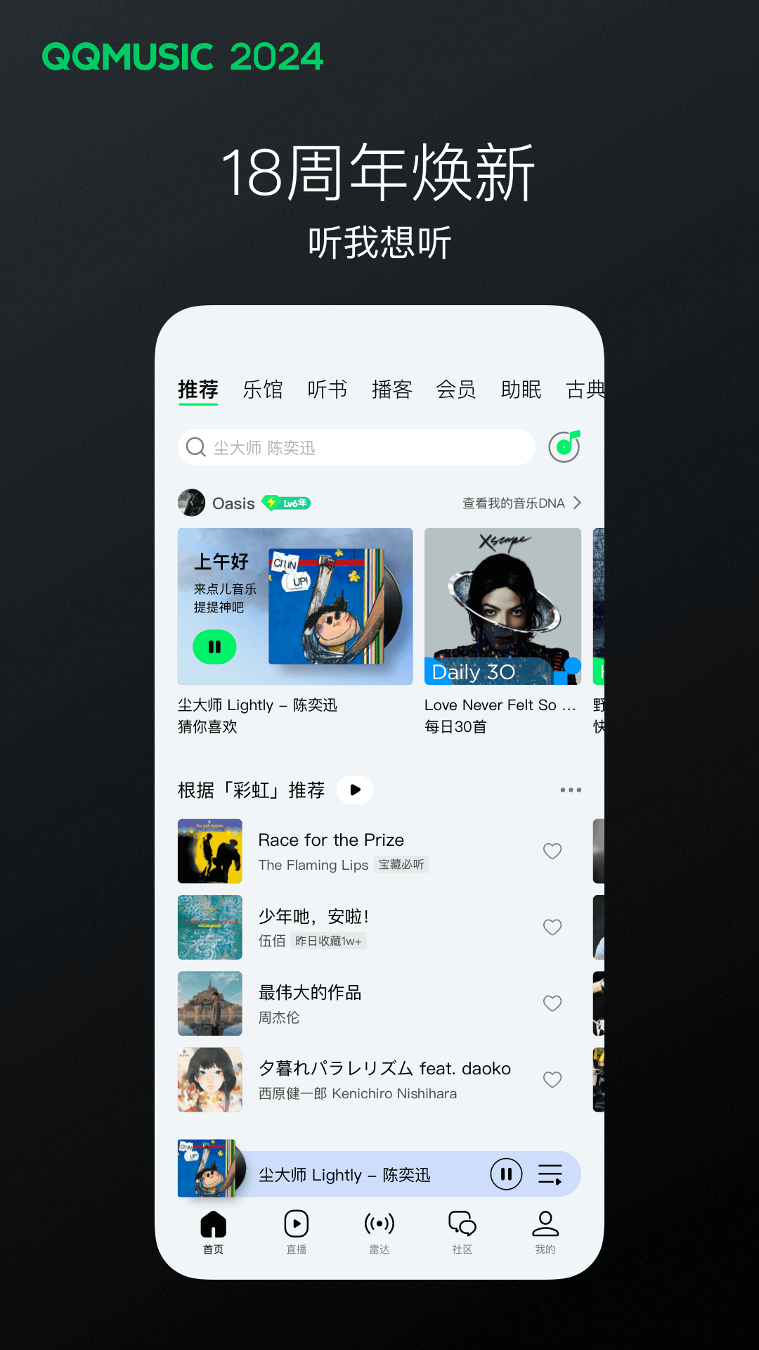 女人40不惑截图