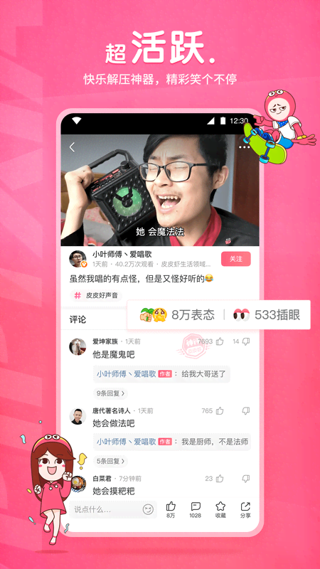 奈奈sama 玩物直播回放截图