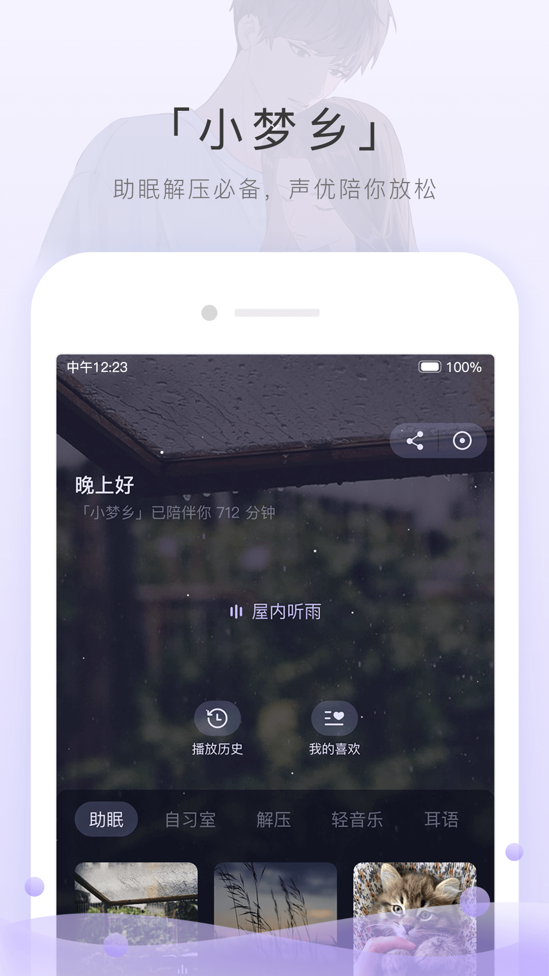 恋脚视频截图