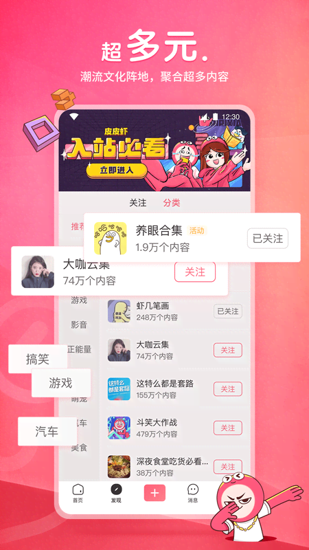 艾丝带新人截图