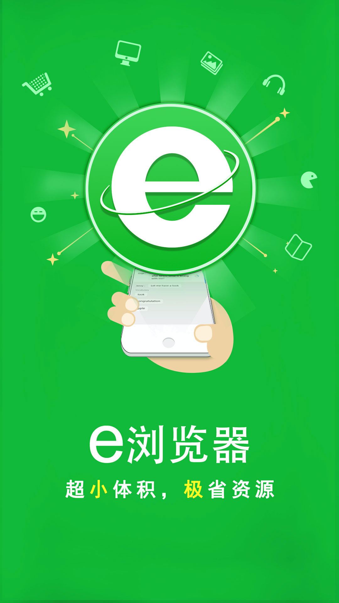 圣斗士最强雅典娜小说截图