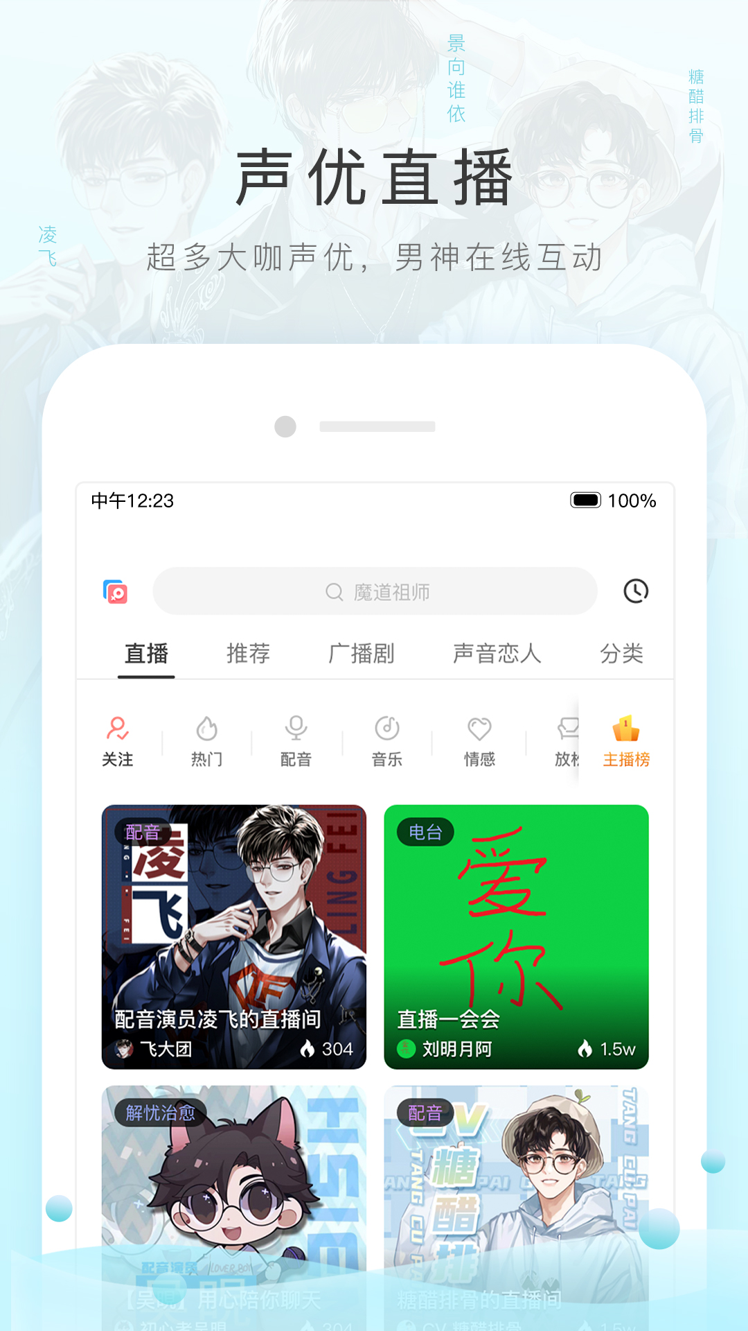 樱木花椒截图