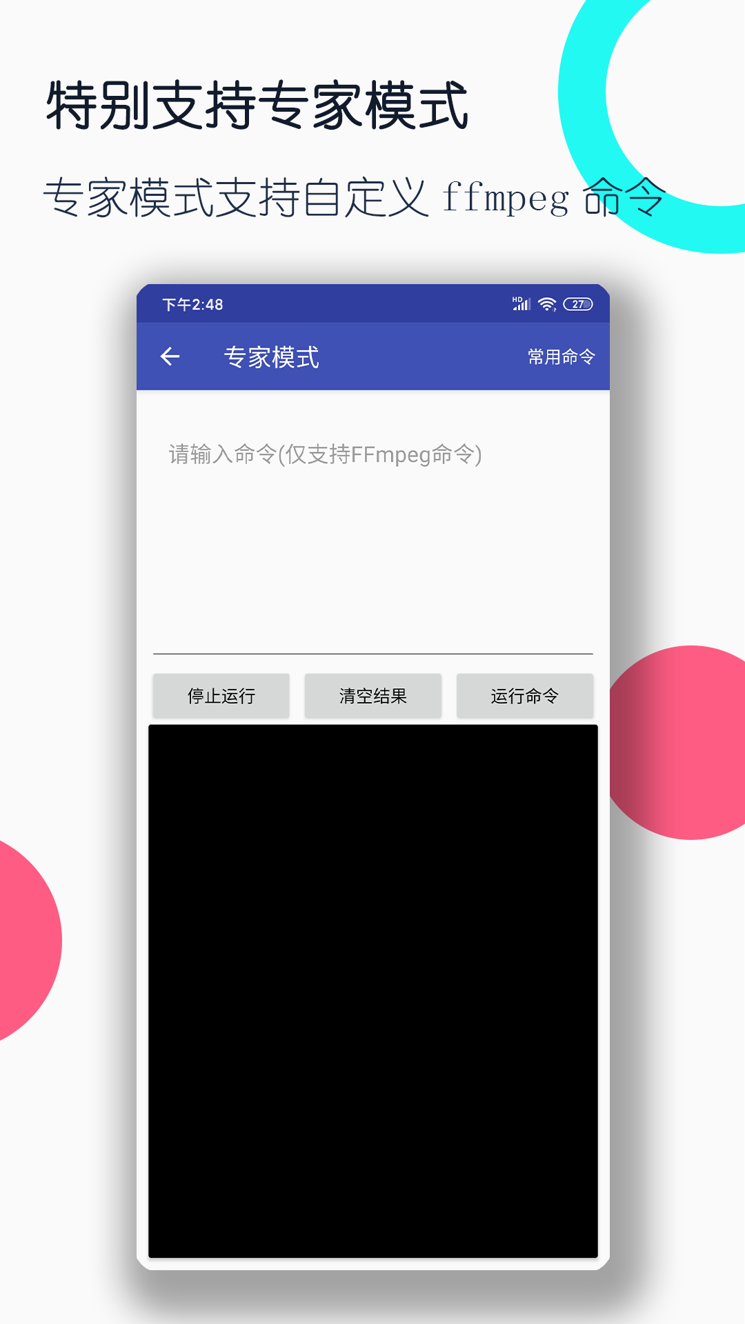 小丝女王截图