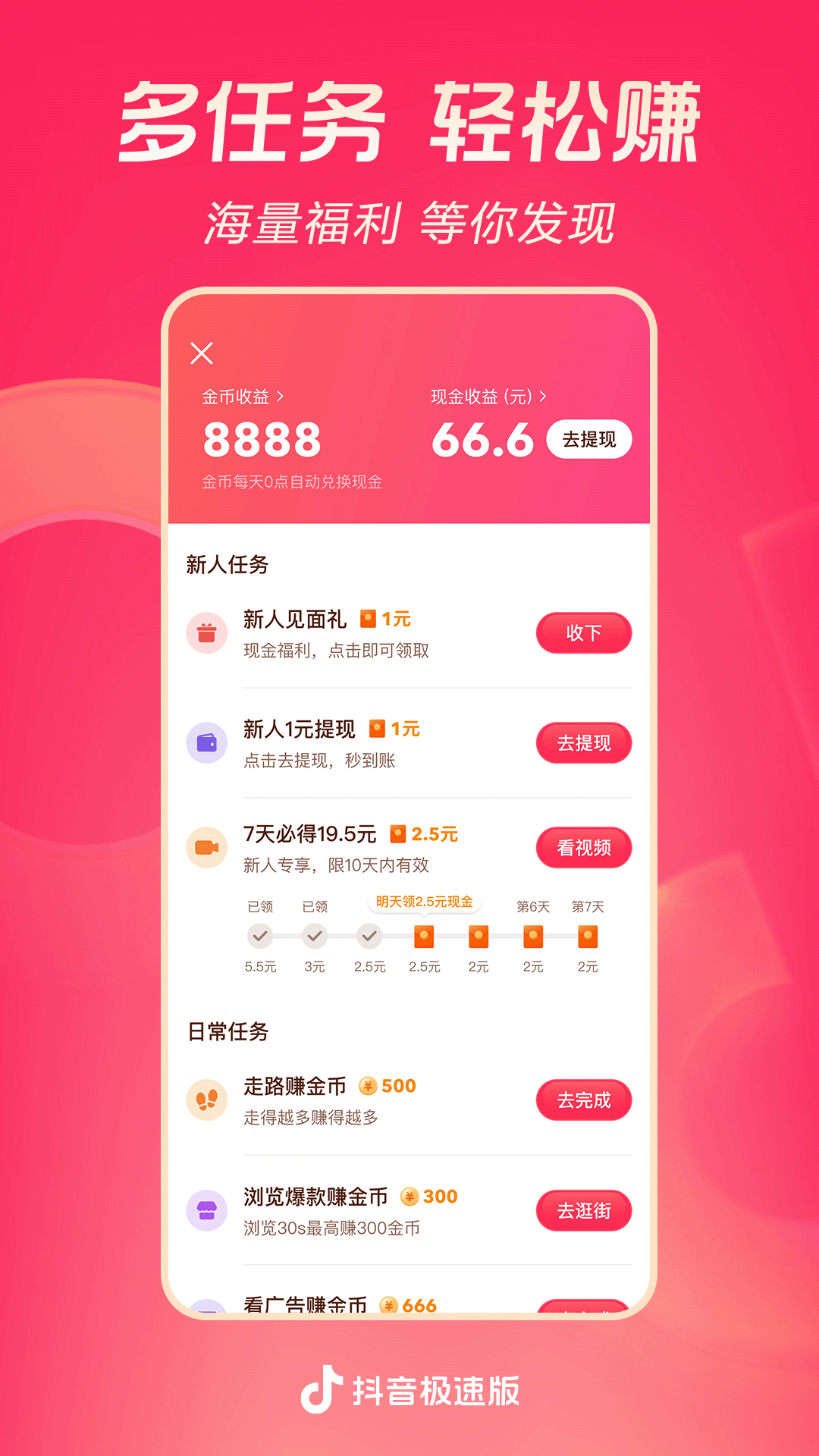 圣斗士今天也要努力成为女神前文截图