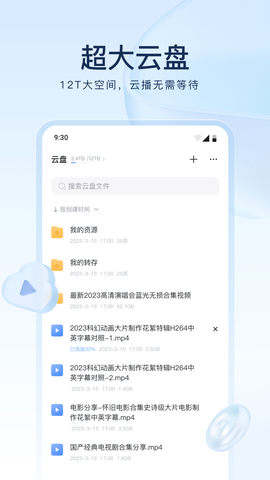 雪之梦五线谱长笛截图