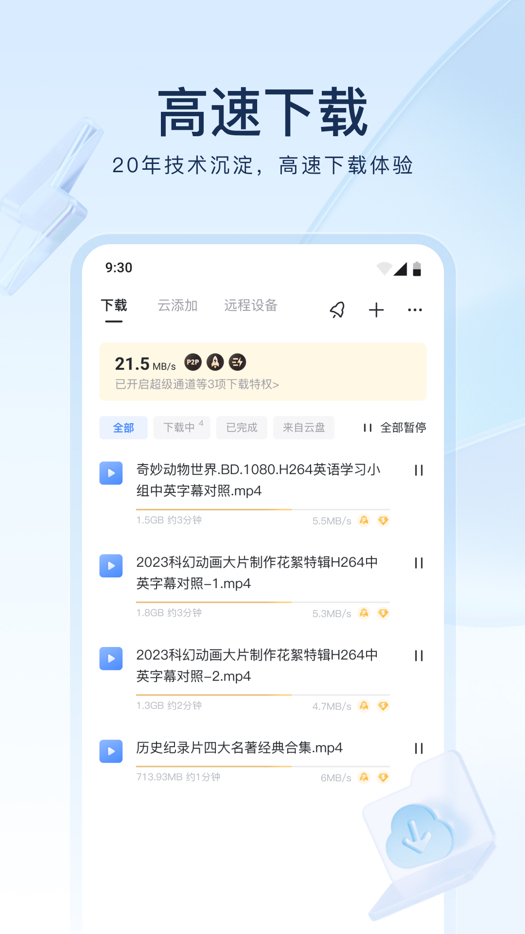 被村里人骂我怎么办截图
