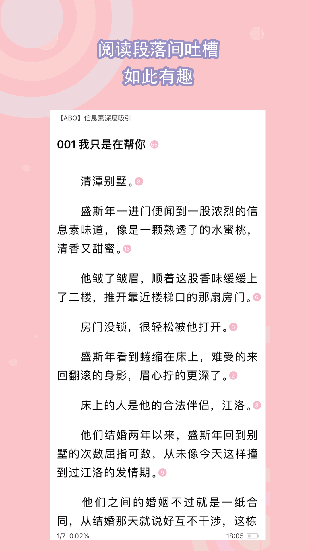 不惑的青春什么意思截图