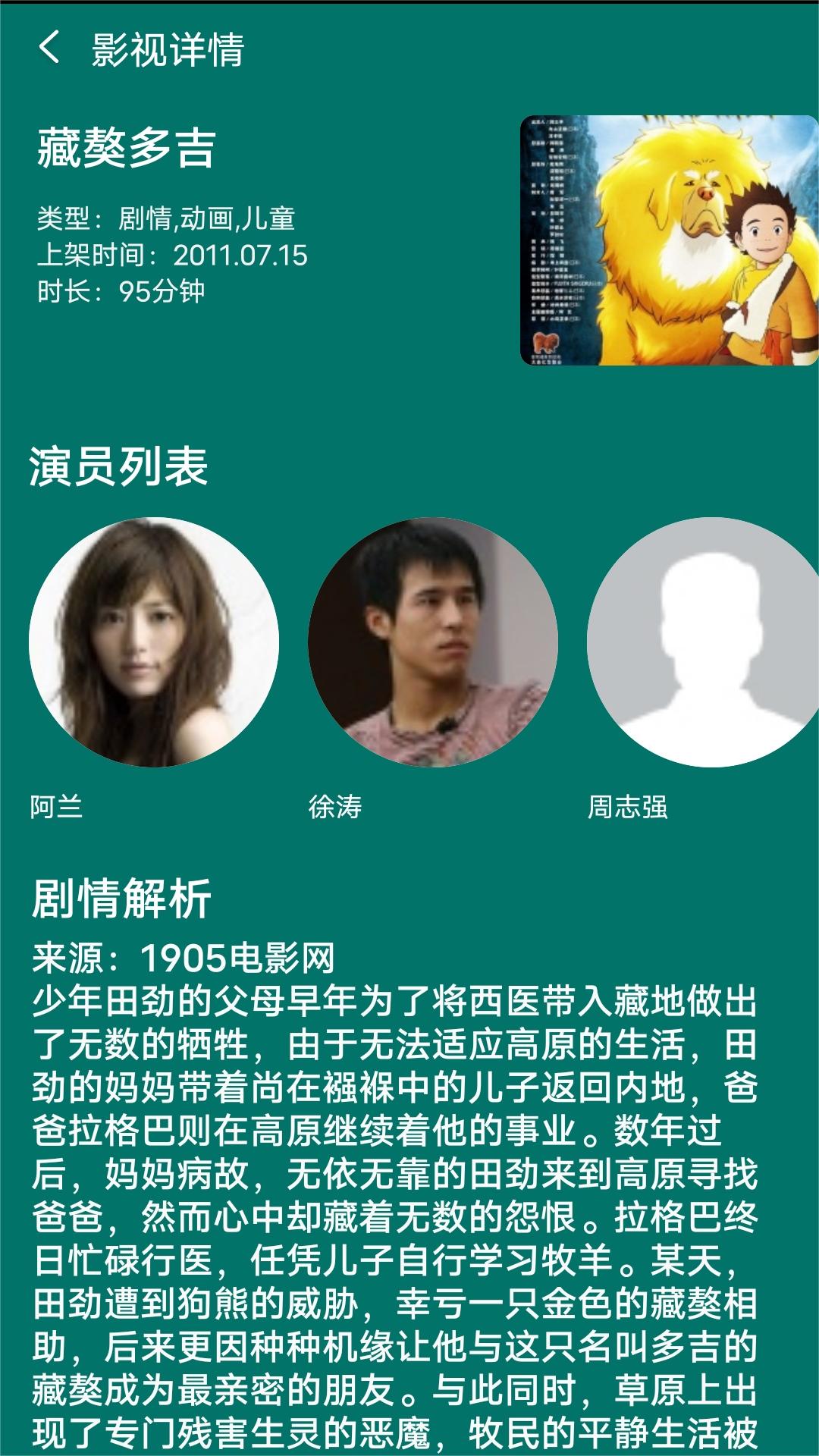 辉煌人生从幼儿园开始小说最新截图