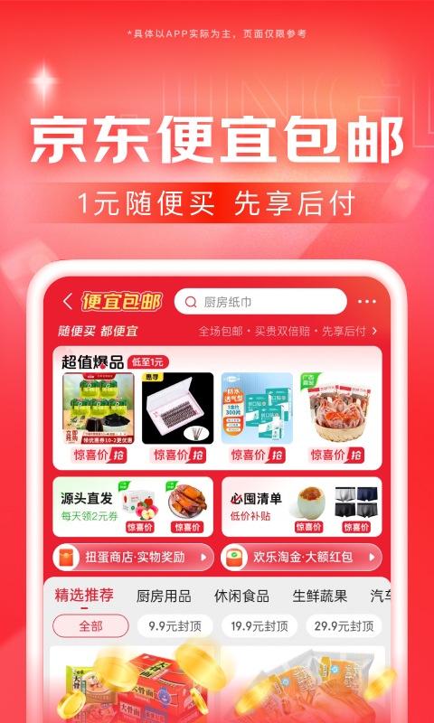 坐脸踩踏截图