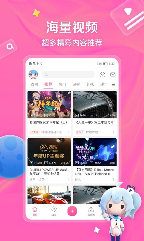 辉煌人生从幼儿园开始小说最新截图