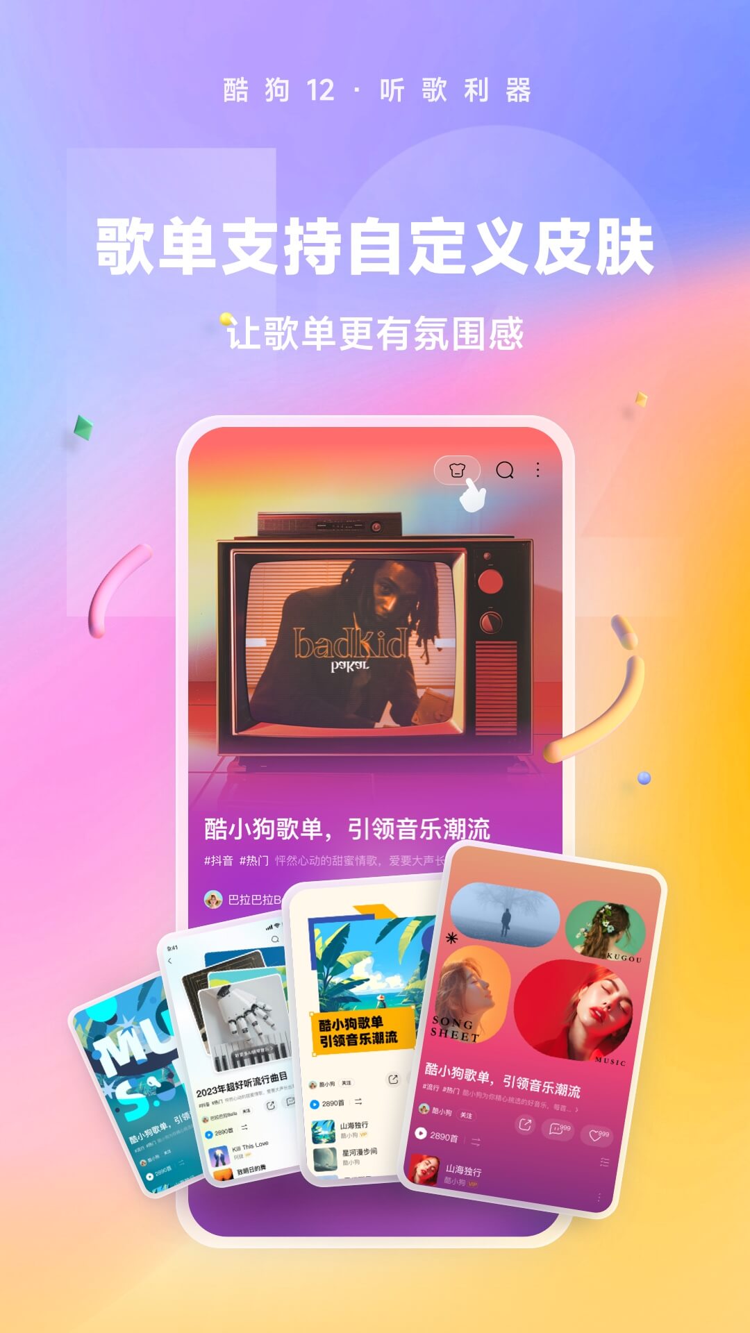 成都屎王截图