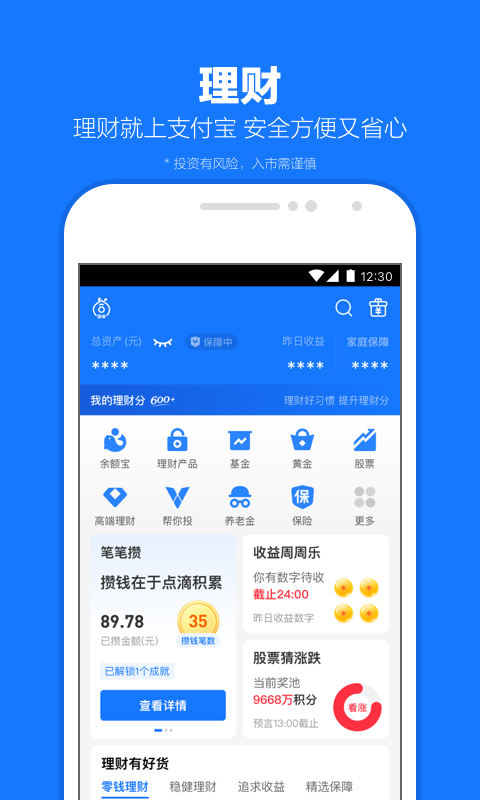 火车k598调整截图