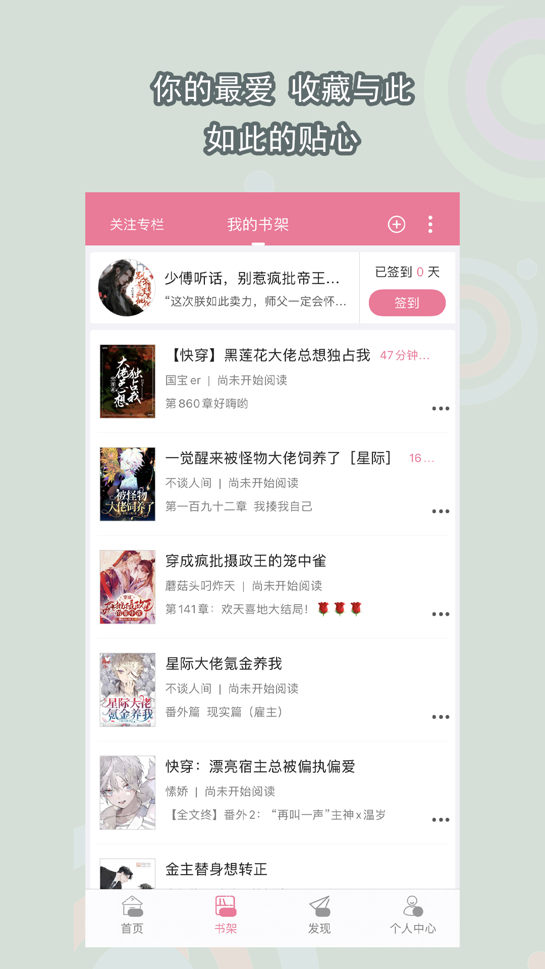 火车k598调整截图