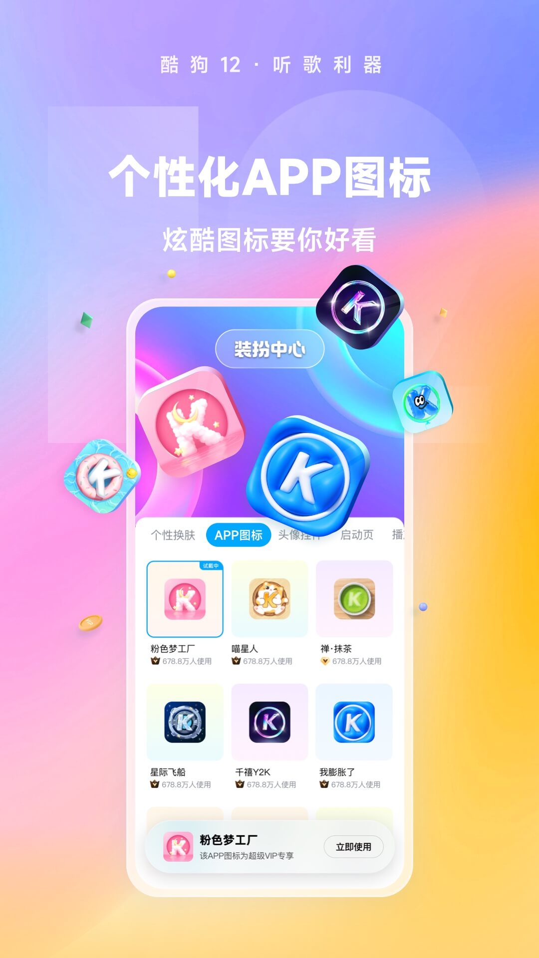 艾丝带新人截图