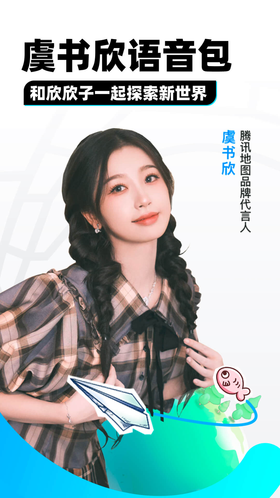 樱木花椒截图