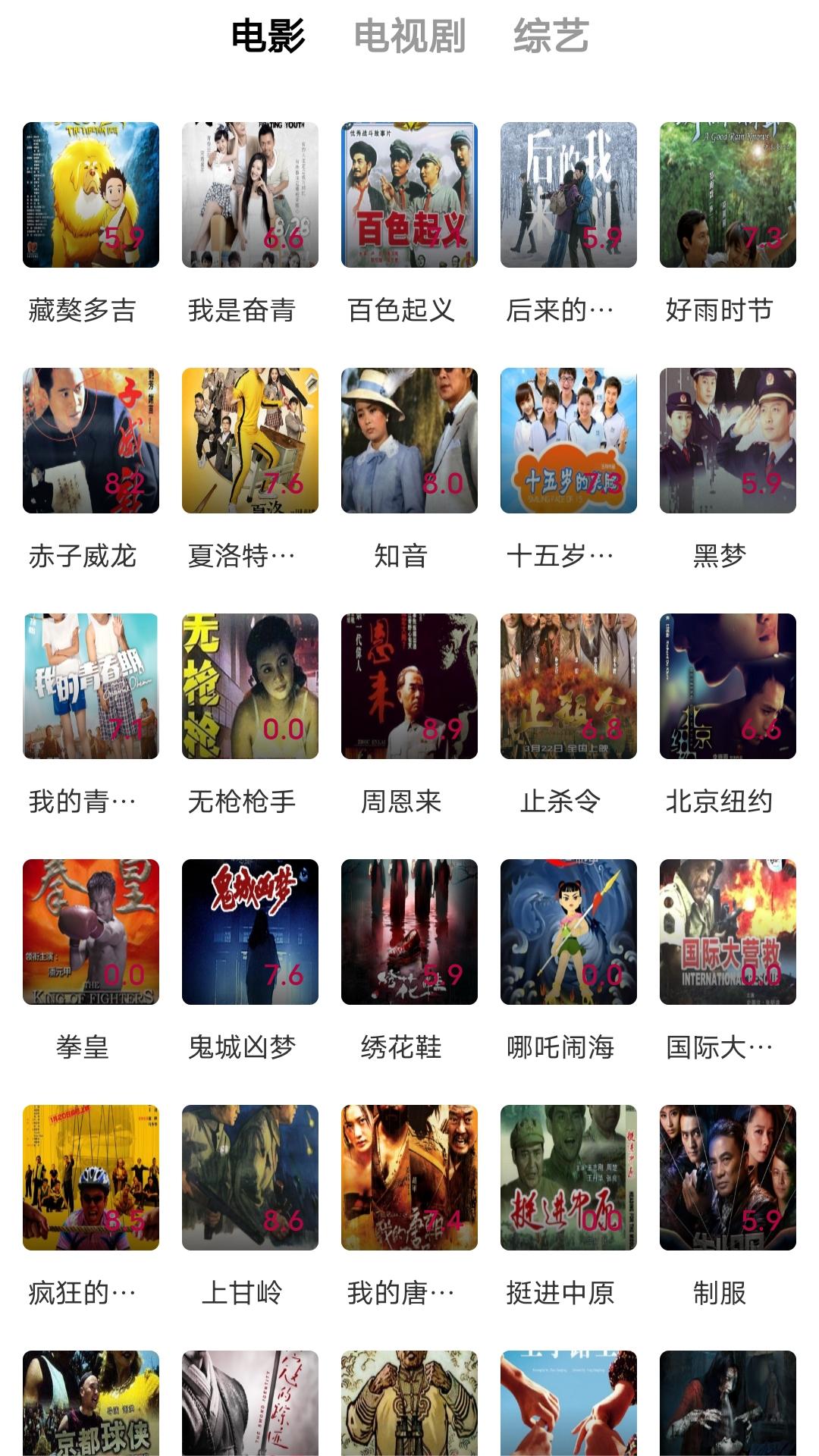 女国公全文免费阅读截图
