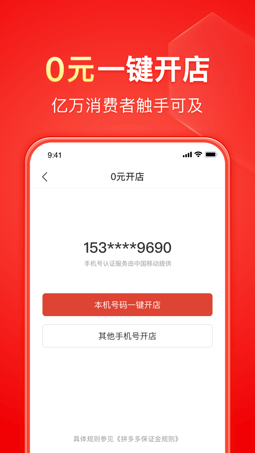 圣斗士最强雅典娜小说截图