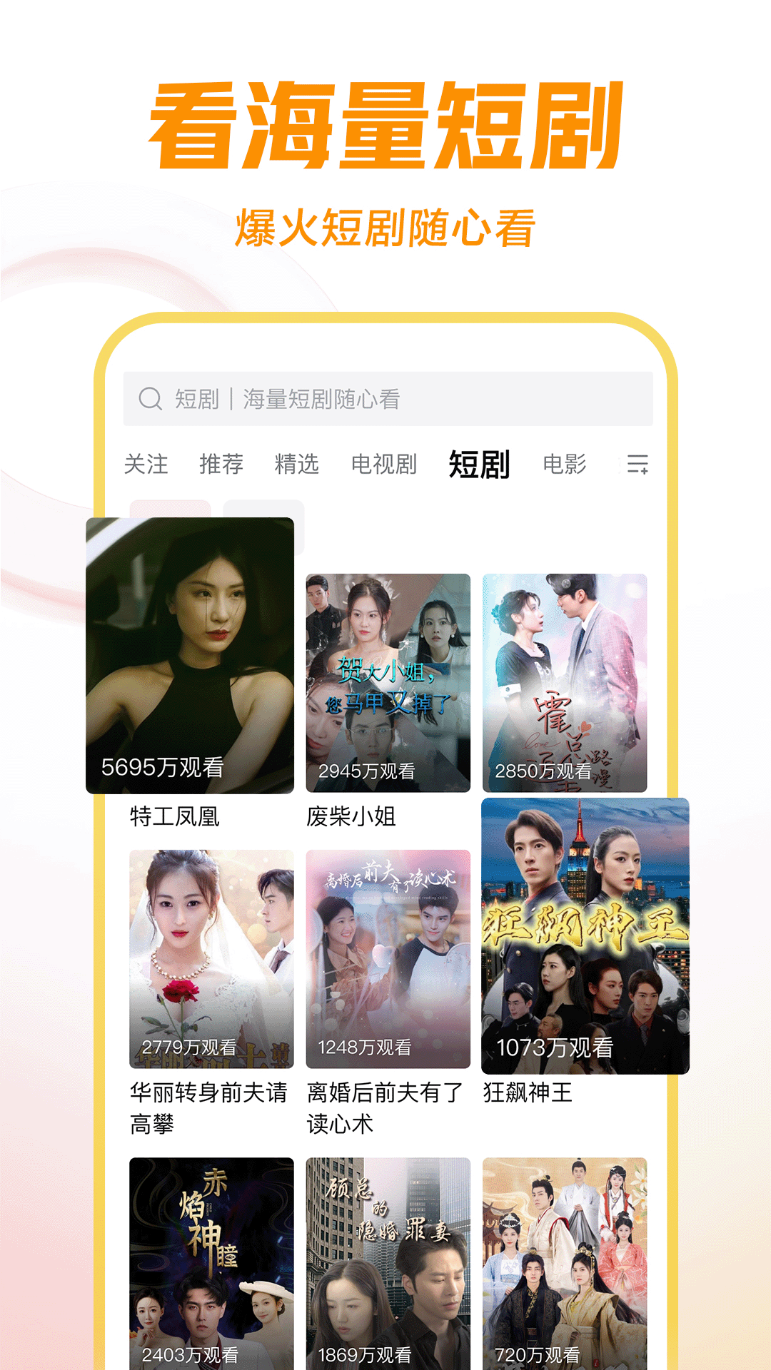 威海柔情女主招奴截图