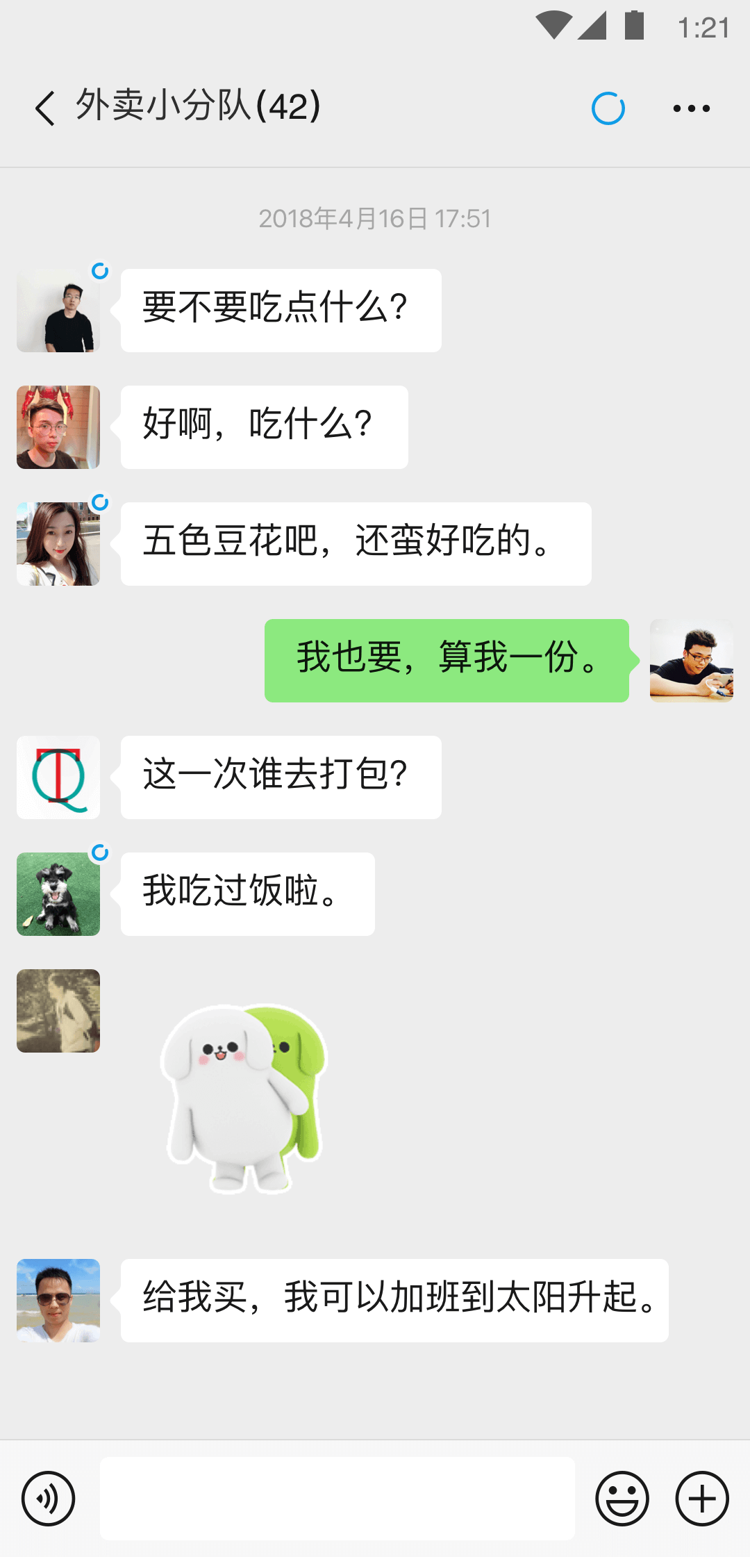 直面黑暗第六期截图