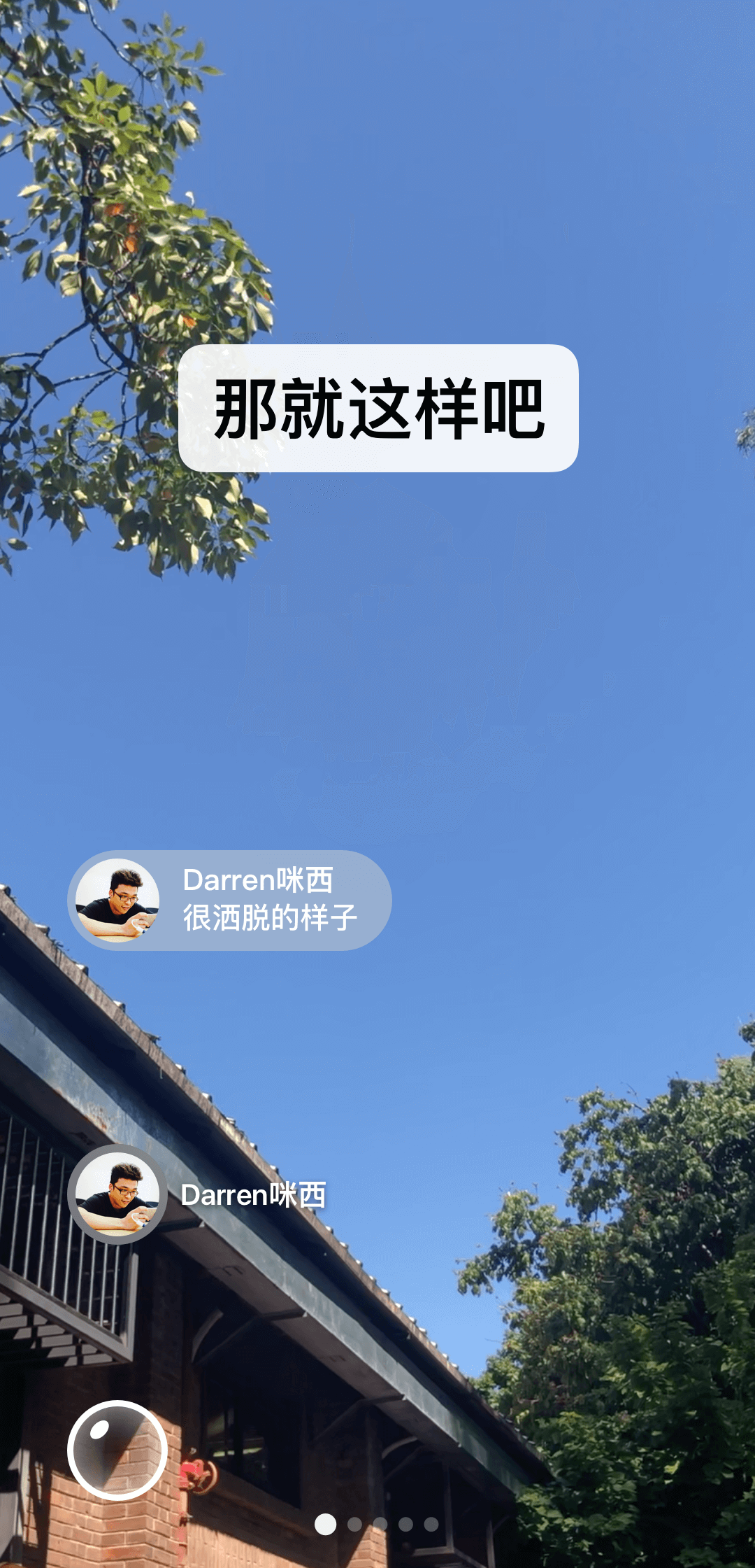 狮子幸福故事截图