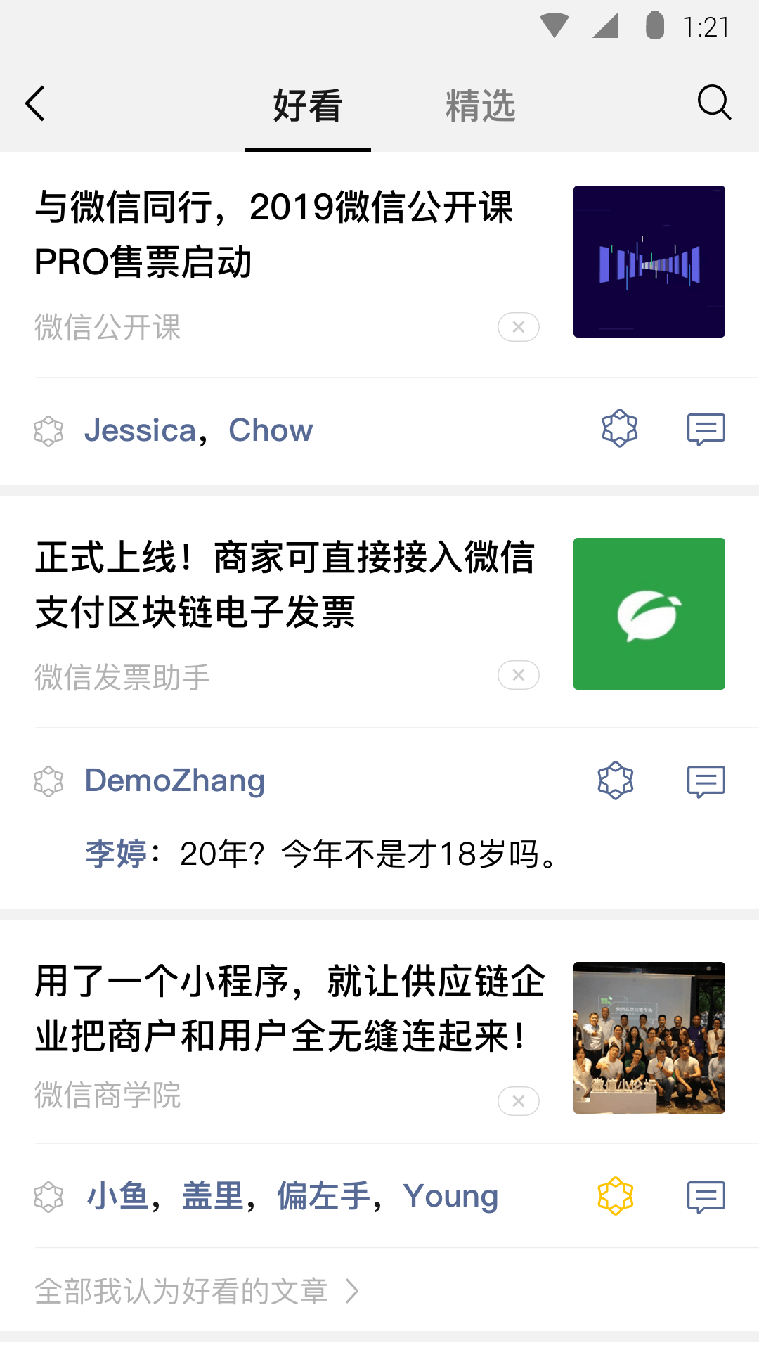 不惑的青春什么意思截图